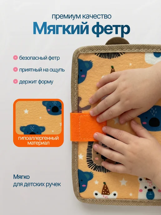 HappyBook Мягкая книжка игрушка фетровая для детей от года Жираф, вариант, фото 8
