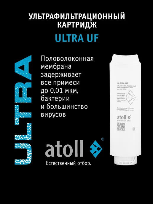 Atoll ULTRA атолл проточный фильтр для воды под мойку (с краном), черный, фото 8