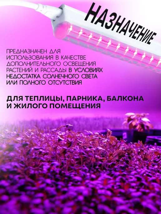 LEEK Фитолампа для растений 20Вт 120см 2 Штуки, 12 Вт, фото 3
