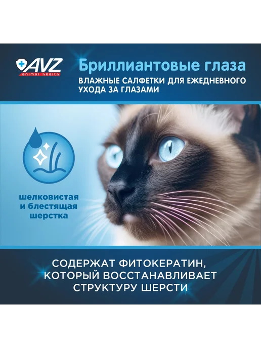 АВЗ Влажные салфетки для ухода за глазами, 15шт, 15 шт, фото 8