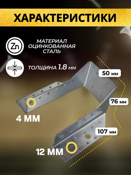 ГРАНДКРЕПЕЖ Опора бруса 50х107мм открытая 10 шт OBR, 30 шт, фото 2