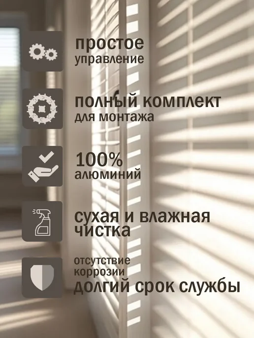 Колорит Эль Жалюзи на окна алюминиевые горизонтальные 50 на 150 см, коричневый, фото 2