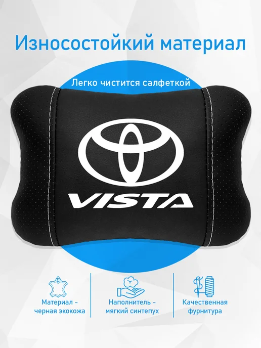 Аксессуар - подушка на подголовник для тойота виста, черный, фото 3