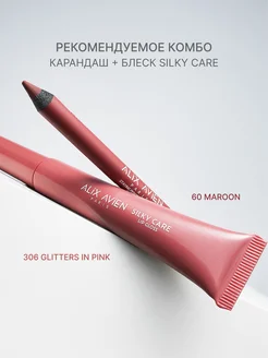 Блеск для губ silky care розовый 306 glitters in pink ALIX AVIEN. Цвет розовый. Вид 5.