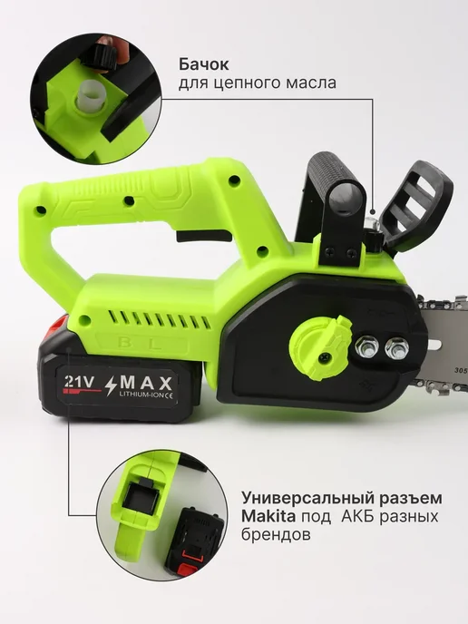 AMPortable Пила аккумуляторная цепная мощная бесщеточная, черный, фото 2