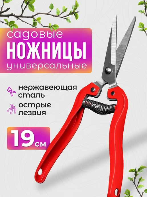 Velton Ножницы садовые инструмент для сада огорода, вариант, фото 8