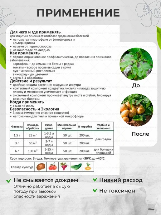 Зеленая Аптека Садовода Профит голд от фитофторы, зеленый, фото 2