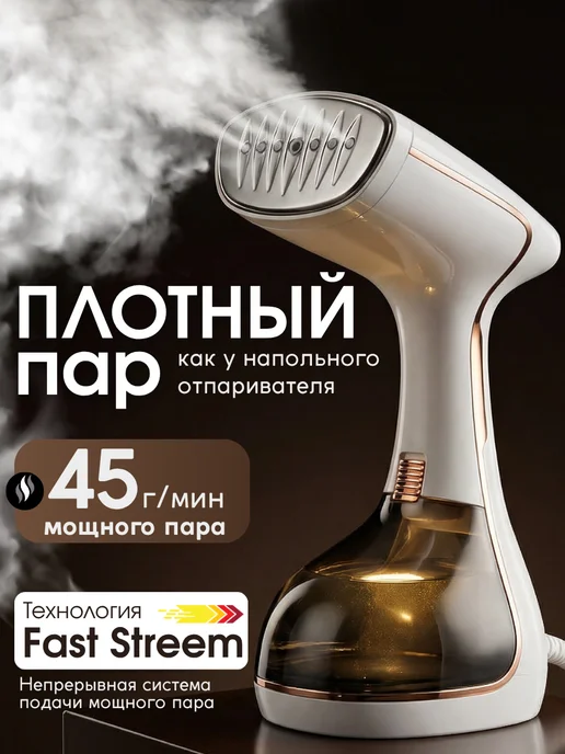 DA`UR Отпариватель ручной для одежды мощный, белый, фото 2