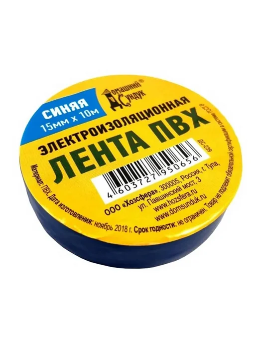 Домашний Сундук Изолента ПВХ 15мм х 0.15 х 10м синяя, ДС-239, 10 м, фото 2