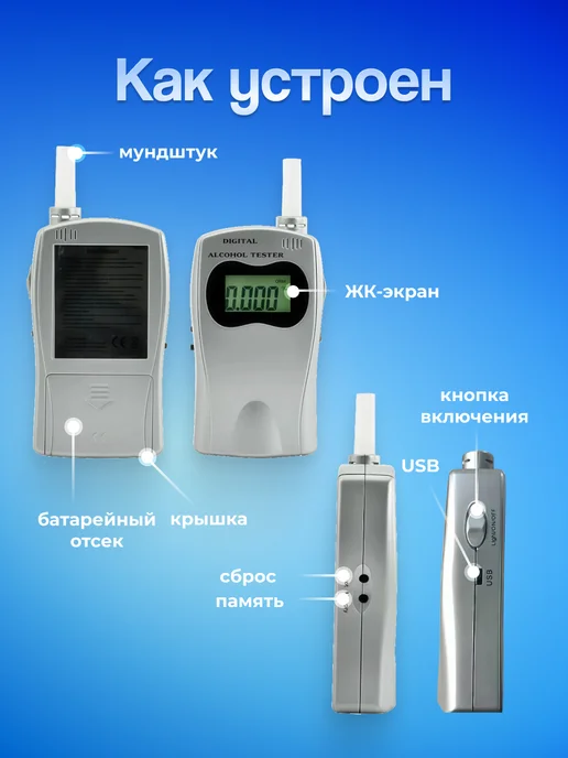 Алкотестер Digital Alcohol Tester (AT-570), вариант, фото 3