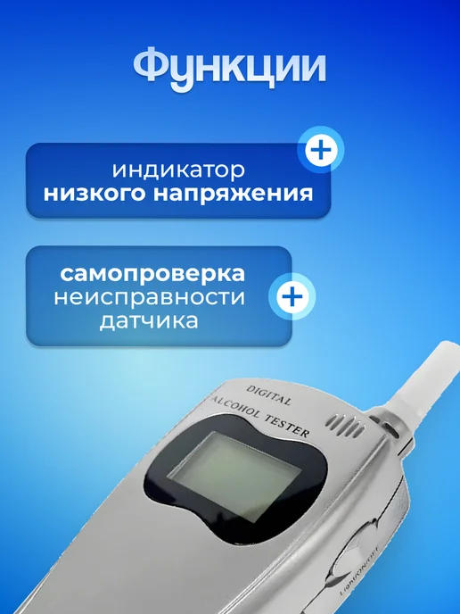 Алкотестер Digital Alcohol Tester (AT-570), вариант, фото 4