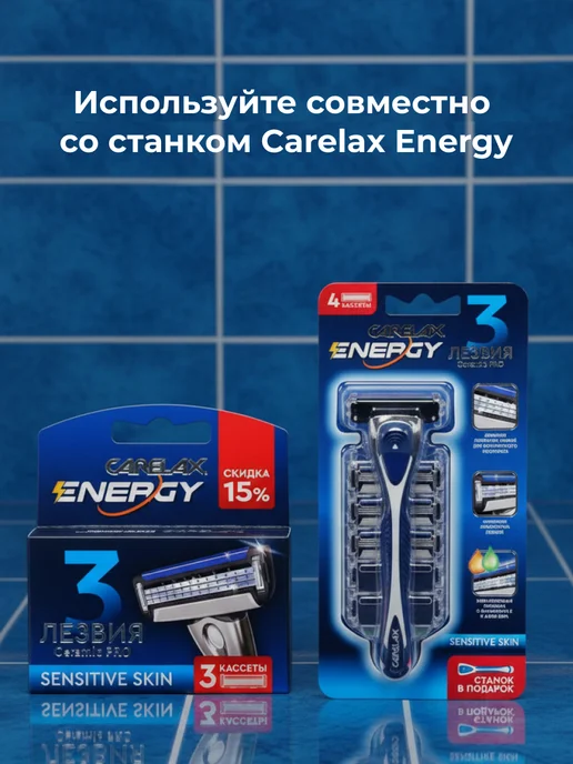 Carelax Кассеты для станка 3 лезвия, 5 штук, 5 шт, фото 5