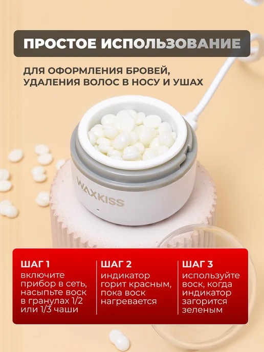 Мини воскоплав для депиляции лица и бровей с воском, вариант, фото 3