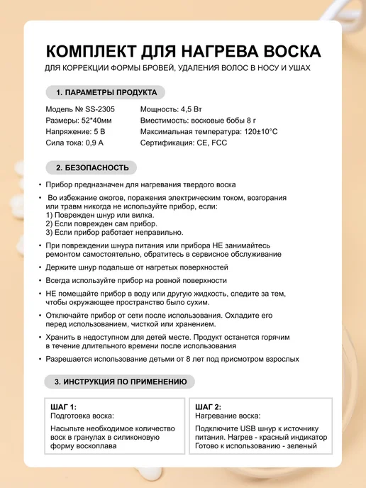 Мини воскоплав для депиляции лица и бровей с воском, вариант, фото 7