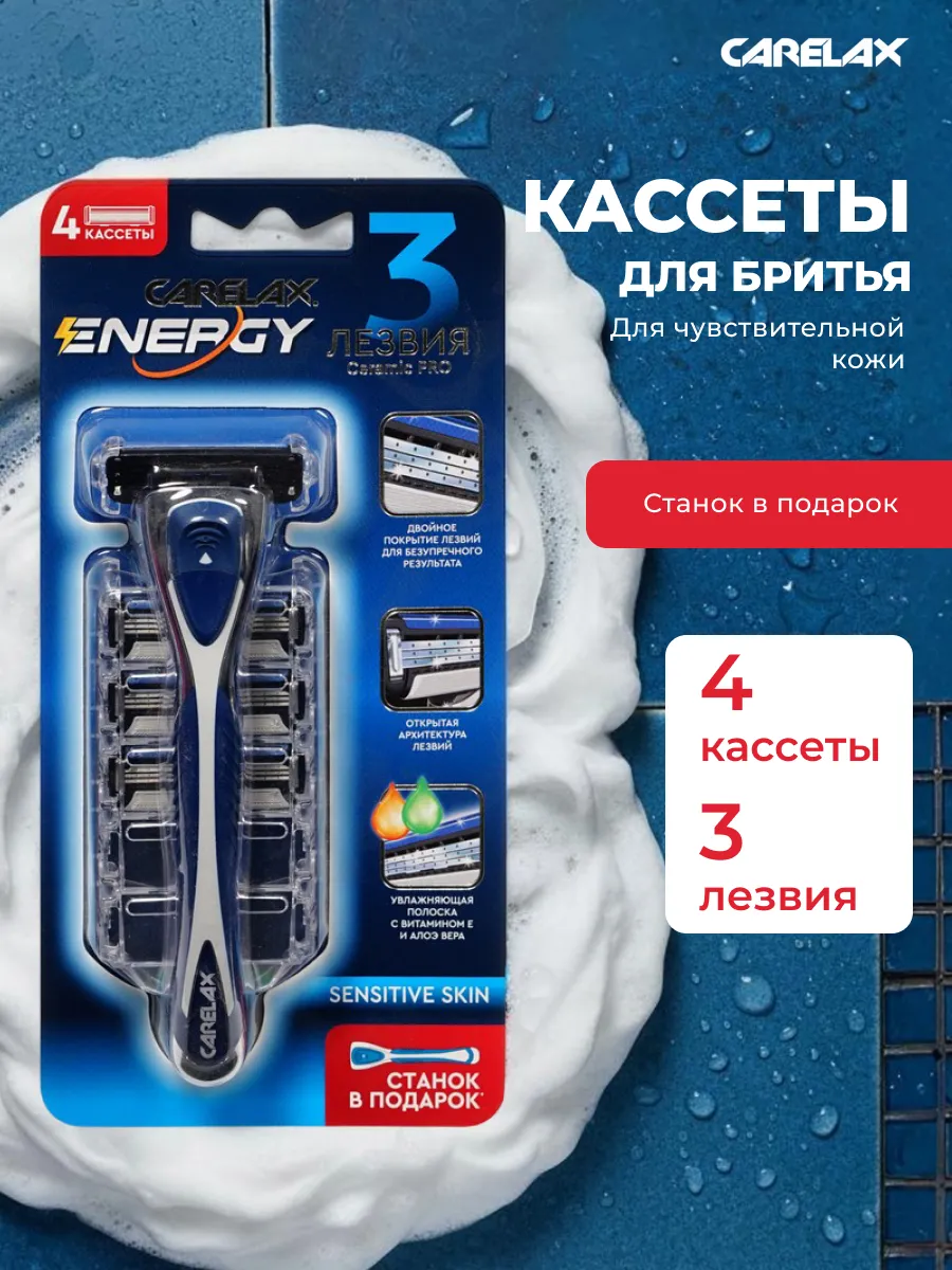 Кассеты для бритья сменные лезвия со станком