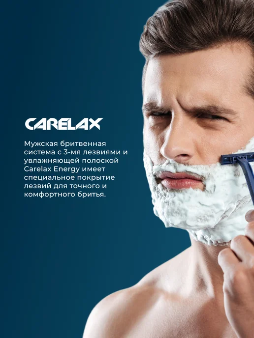 Carelax Кассеты для бритья сменные лезвия со станком, 5 шт, фото 2
