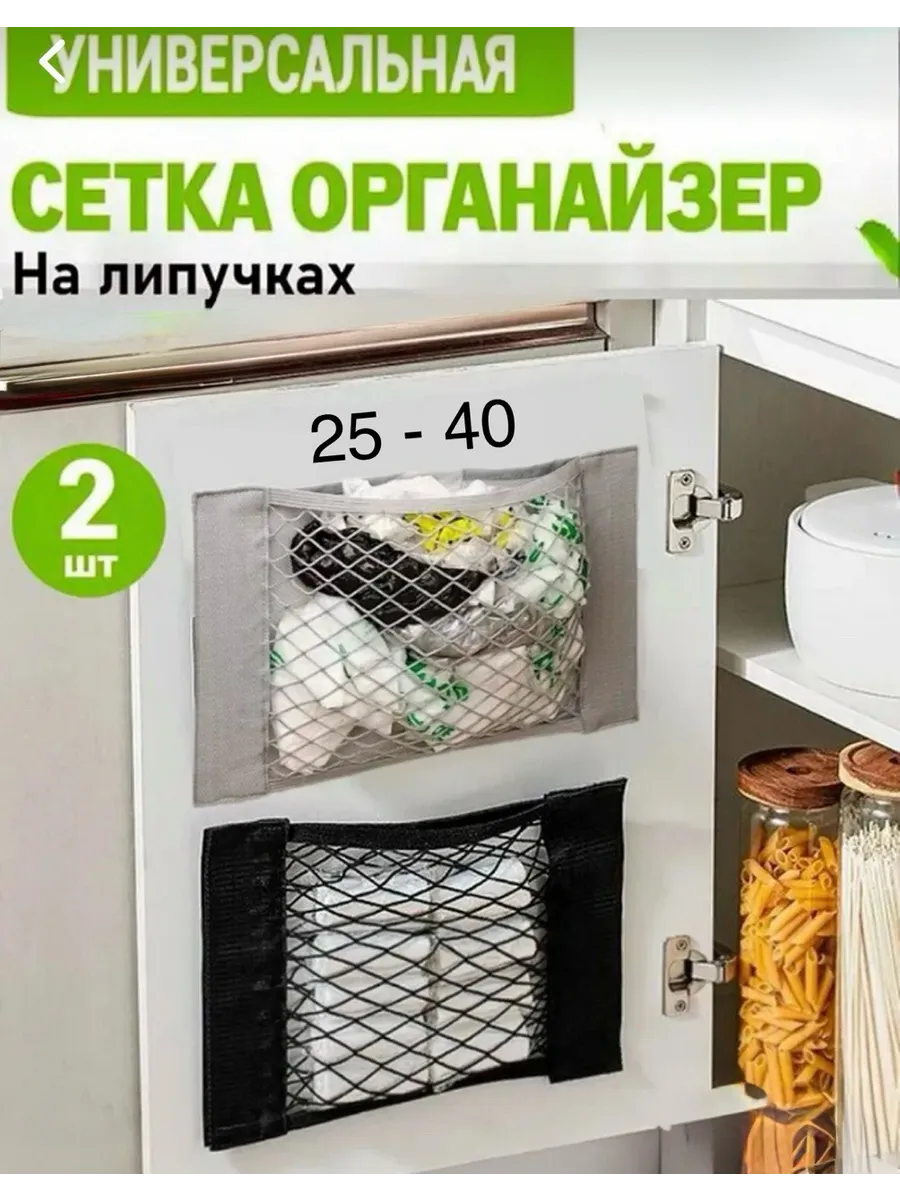 Органайзер на дверцу для кухни и шкафа 2шт