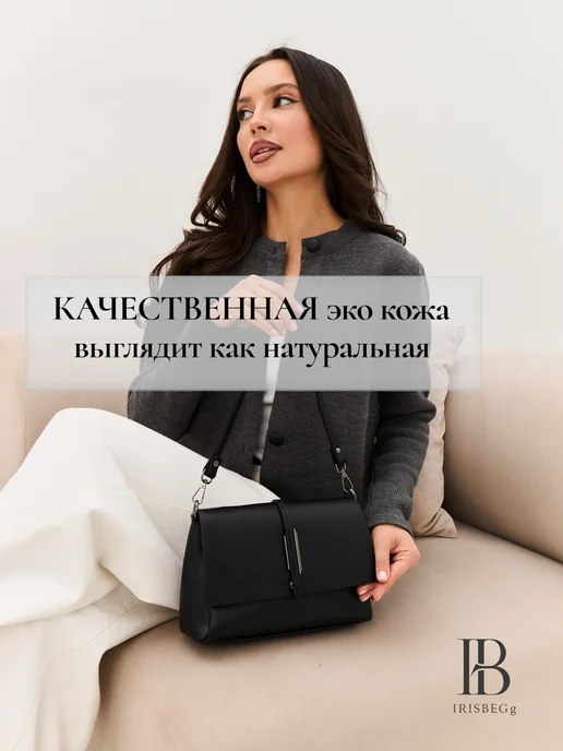 IRISBEGg Сумка через плечо кросс-боди клатч вечерний, черный, фото 4