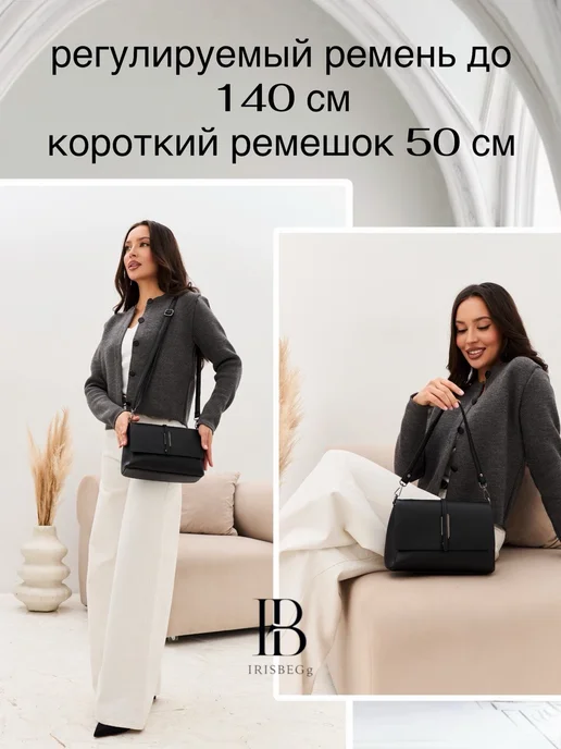 IRISBEGg Сумка через плечо кросс-боди клатч вечерний, черный, фото 6