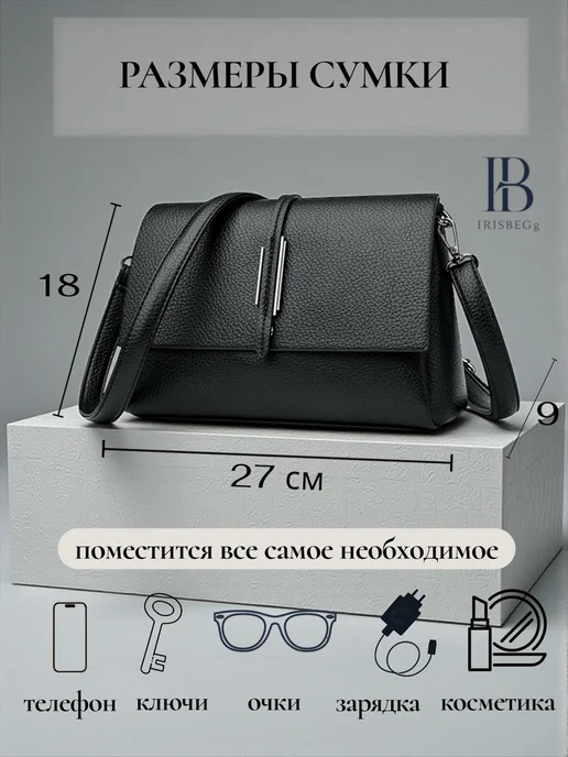 IRISBEGg Сумка через плечо кросс-боди клатч вечерний, черный, фото 7