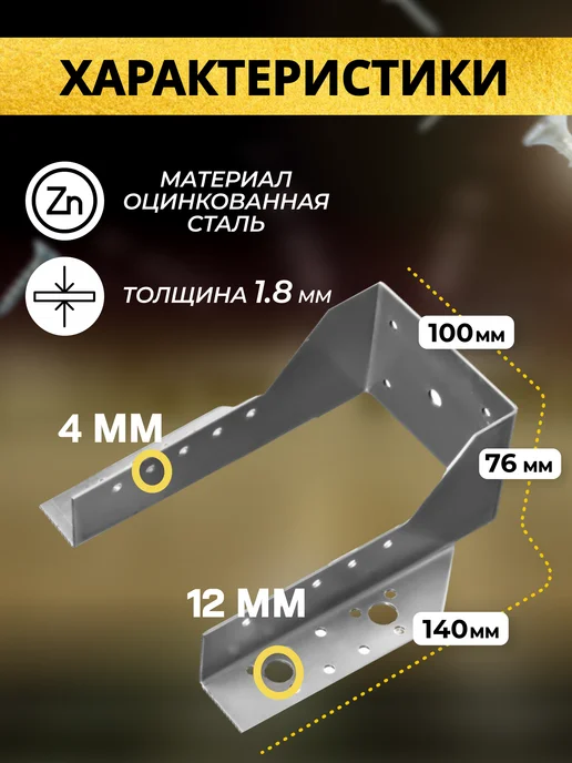 ГРАНДКРЕПЕЖ Опора бруса 100х140мм, открытая 10 шт OBR, 10 шт, фото 2