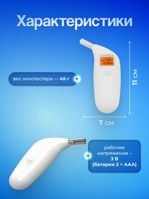 Алкотестер Digital Alcohol Tester (KC-6), белый, фото 2
