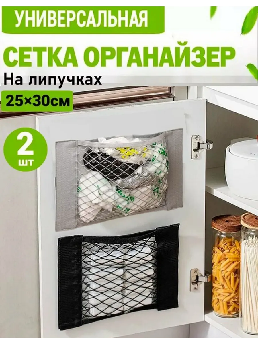 Органайзер на дверцу для кухни и шкафа 2шт