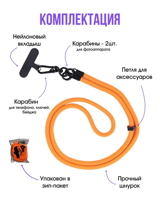 Шнурок для телефона, оранжевый, фото 2