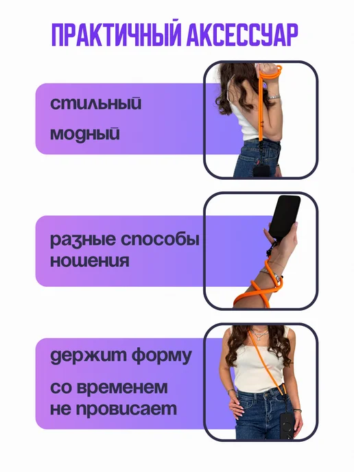 Шнурок для телефона, оранжевый, фото 7