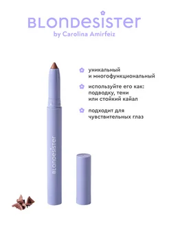 Карандаш для глаз гелевый выдвижной 3 в 1 macaron 03 кайал BLONDESISTER. Цвет коричневый. Вид 2.