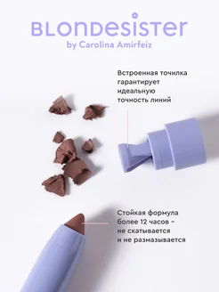 Карандаш для глаз гелевый выдвижной 3 в 1 macaron 03 кайал BLONDESISTER. Цвет коричневый. Вид 3.