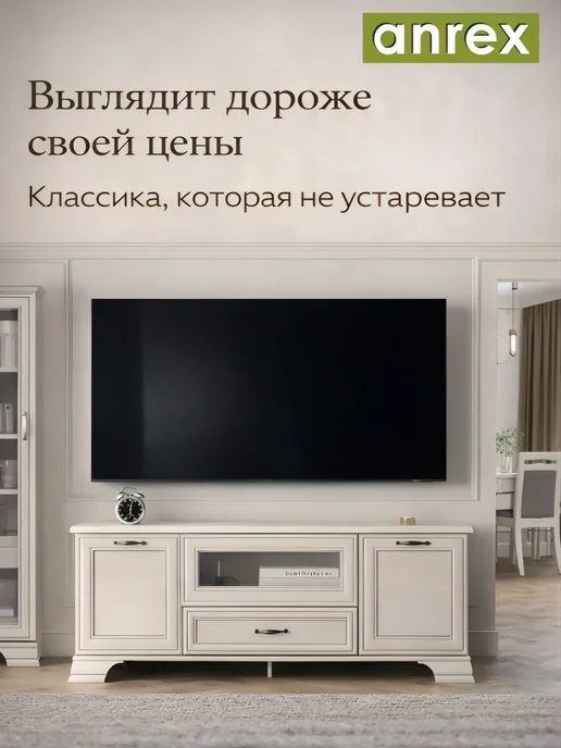 ANREX Тумба под ТВ со стеклом в гостиную Тиффани,163 см, кремовый, бежевый, фото 3