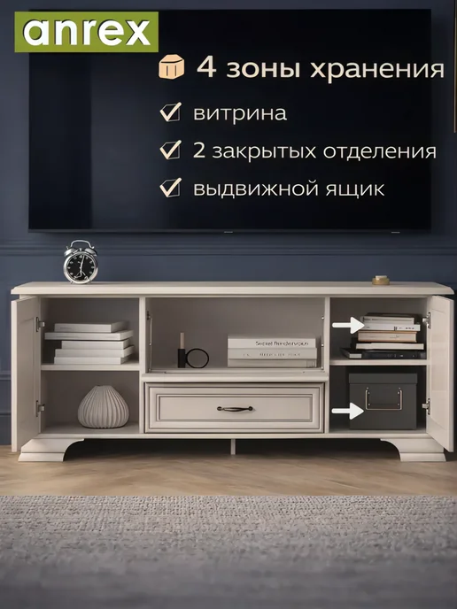 ANREX Тумба под ТВ со стеклом в гостиную Тиффани,163 см, кремовый, бежевый, фото 4
