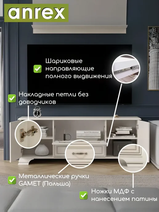ANREX Тумба под ТВ со стеклом в гостиную Тиффани,163 см, кремовый, бежевый, фото 5