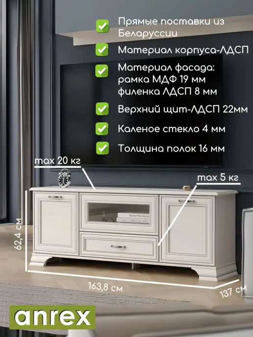 ANREX Тумба под ТВ со стеклом в гостиную Тиффани,163 см, кремовый, бежевый, фото 6