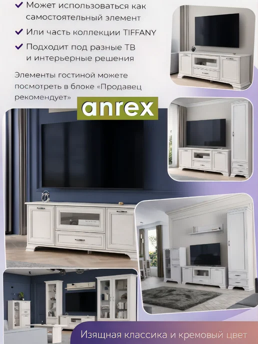 ANREX Тумба под ТВ со стеклом в гостиную Тиффани,163 см, кремовый, бежевый, фото 7