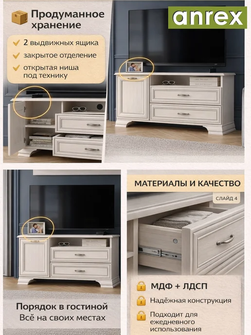 ANREX Тумба под ТВ с дверью в гостиную Тиффани, 130 см, кремовый, бежевый, фото 3