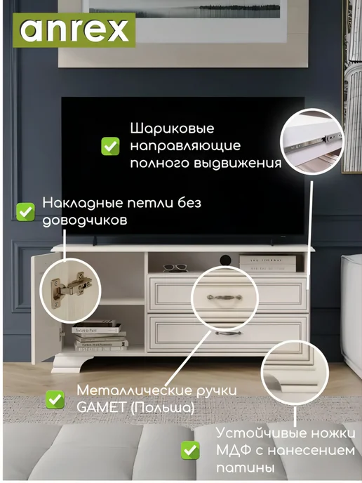 ANREX Тумба под ТВ с дверью в гостиную Тиффани, 130 см, кремовый, бежевый, фото 5