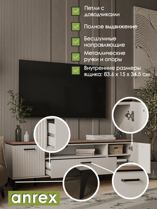 ANREX Тумба под телевизор 171 см в гостиную Винати, бежевый, фото 3