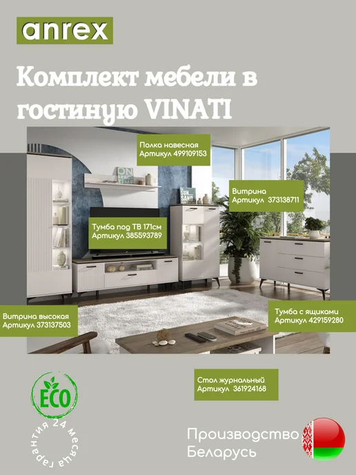 ANREX Тумба под телевизор 171 см в гостиную Винати, бежевый, фото 5