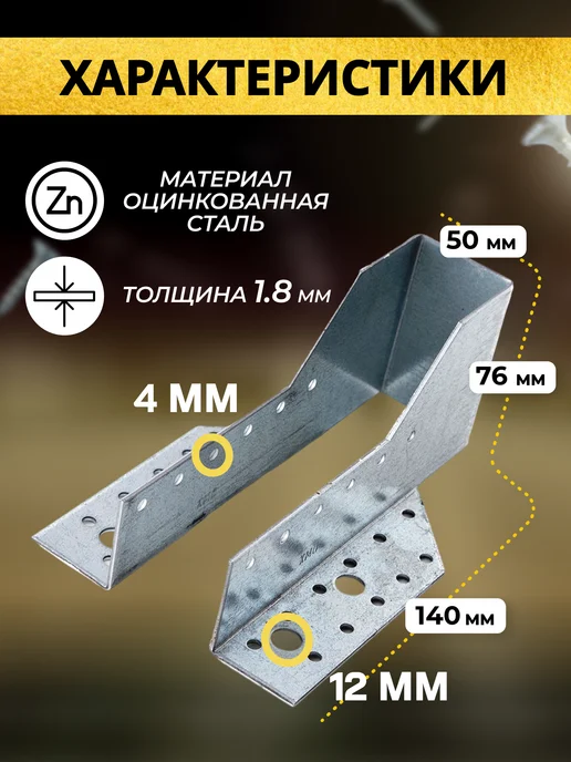 ГРАНДКРЕПЕЖ Опора бруса 50х140мм, открытая 20 шт OBR, 50x140 мм, 30 шт, фото 2