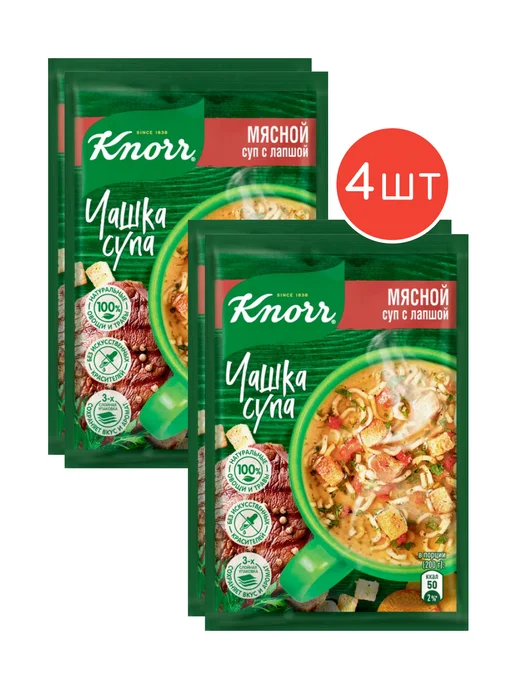 Knorr Чашка супа, мясной с лапшой, 4 упаковки по 14г, 14 г, фото 2