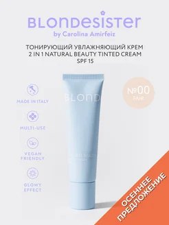 Тональный СС крем для лица SPF 15 тон fair 00 BLONDESISTER. Цвет розовый, белый, светло-бежевый, бежевый. Вид 1.