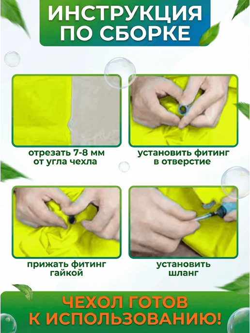 Быт и Комфорт Набор для чистки кондиционера дома, желтый, фото 5