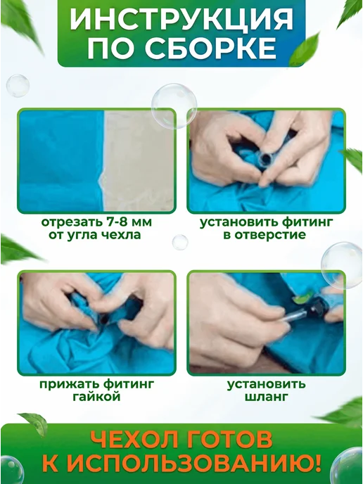 Быт и Комфорт Чехол для чистки кондиционера, вариант, фото 5