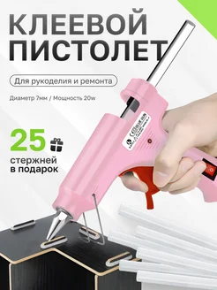 Клеевой пистолет + 25 стержней термопистолет 7 мм STOCKSHOP 385653104 купить за 370 ₽ в интернет‑магазине Wildberries