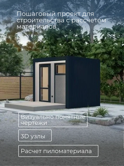 Хородом Проект каркасного хозблока 6,1*2,4 м, 3.1x2.4 м, 2,4 м, фото 3
