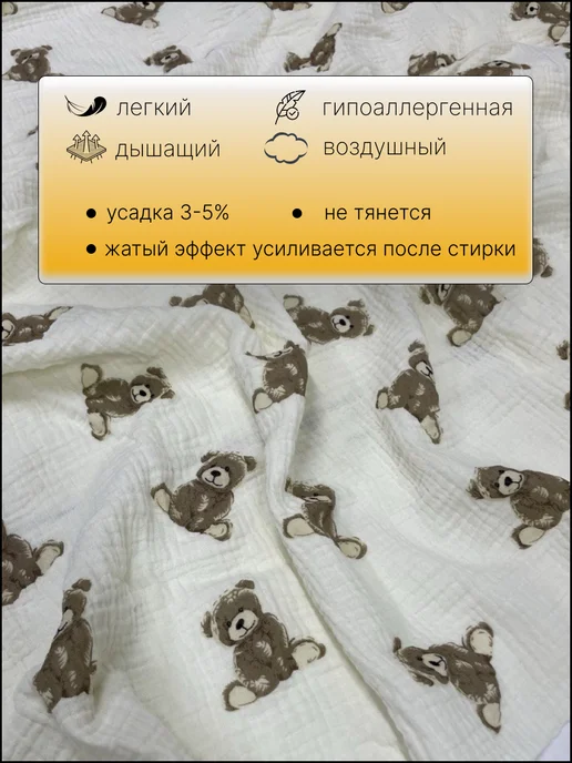 StilTeks Муслин 2х слойный жатый ткань, бежевый, фото 2