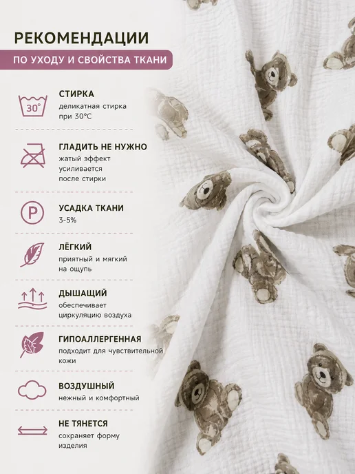 StilTeks Муслин 2х слойный жатый ткань, бежевый, фото 7