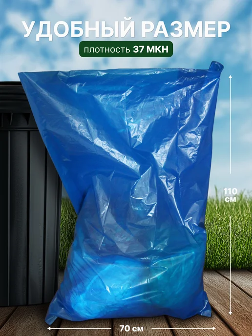 Ромашка Мешки для мусора 120л-20шт, 120 л, 20 шт, фото 2